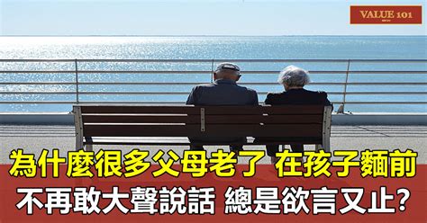 父母在孩子麵前做愛|為什麼有些爸媽的「愛與尊重」只換來孩子的「冷漠與。